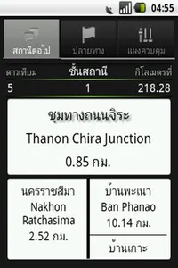 สถานีรถไฟ (ฟรี) screenshot 1