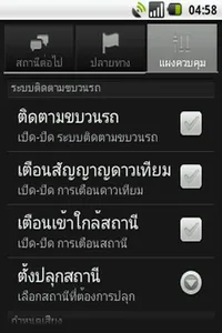สถานีรถไฟ (ฟรี) screenshot 5