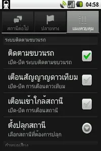 สถานีรถไฟ (ฟรี) screenshot 7