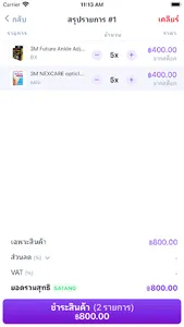 tPHARM POS screenshot 1