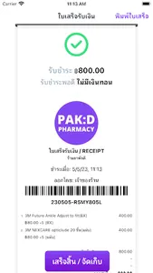 tPHARM POS screenshot 2