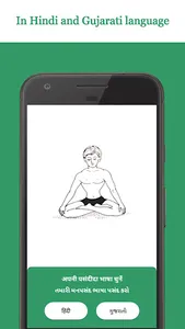 Yogasan screenshot 0