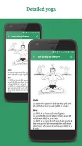 Yogasan screenshot 2