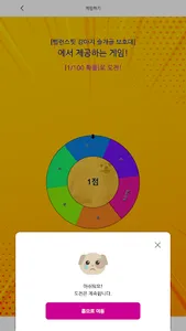 개판 screenshot 20