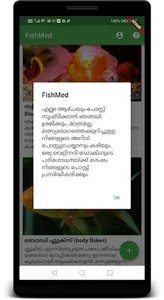 FishMed screenshot 0