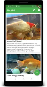 FishMed screenshot 2