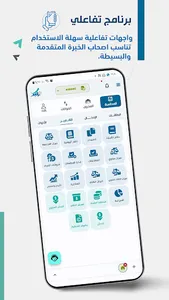 وكيد screenshot 4