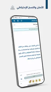 وكيد screenshot 5