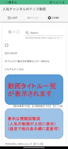 人気チャンネルのテニス動画を見て自学しよう screenshot 0