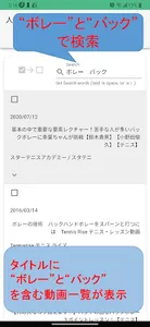 人気チャンネルのテニス動画を見て自学しよう screenshot 1