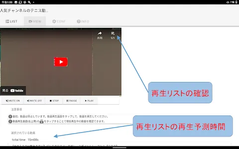 人気チャンネルのテニス動画を見て自学しよう screenshot 12