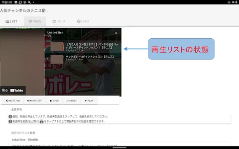 人気チャンネルのテニス動画を見て自学しよう screenshot 13