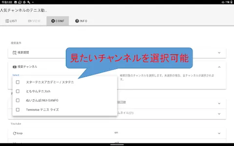 人気チャンネルのテニス動画を見て自学しよう screenshot 22