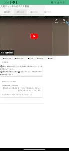 人気チャンネルのテニス動画を見て自学しよう screenshot 4