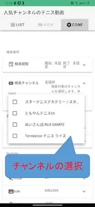 人気チャンネルのテニス動画を見て自学しよう screenshot 6