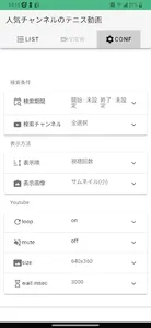 人気チャンネルのテニス動画を見て自学しよう screenshot 7