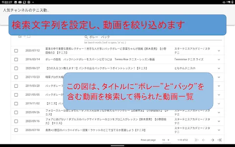 人気チャンネルのテニス動画を見て自学しよう screenshot 9