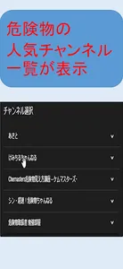 危険物取扱者動画索引 screenshot 0