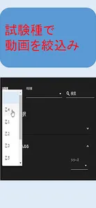 危険物取扱者動画索引 screenshot 1