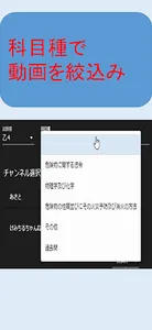 危険物取扱者動画索引 screenshot 2