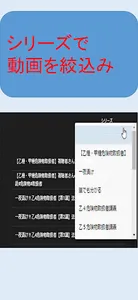 危険物取扱者動画索引 screenshot 3