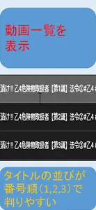 危険物取扱者動画索引 screenshot 4