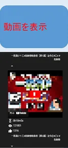 危険物取扱者動画索引 screenshot 5
