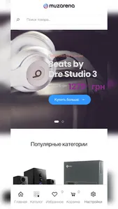 MuzArena - Інтернет магазин screenshot 1