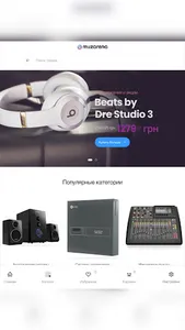 MuzArena - Інтернет магазин screenshot 3