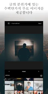 Typer - Writing on Photos screenshot 5