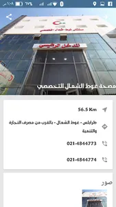 وين - تداول screenshot 3