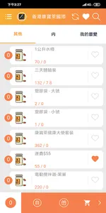 WellShare screenshot 0