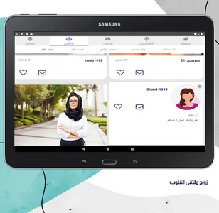Multaqa Al Qulub, Muslim Match screenshot 12