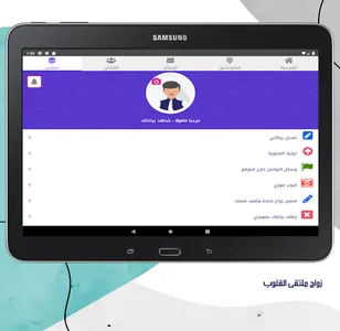 Multaqa Al Qulub, Muslim Match screenshot 13