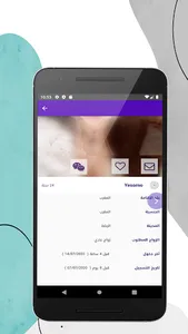 Multaqa Al Qulub, Muslim Match screenshot 3