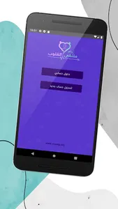 Multaqa Al Qulub, Muslim Match screenshot 5