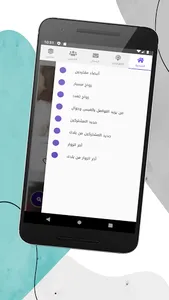 Multaqa Al Qulub, Muslim Match screenshot 6