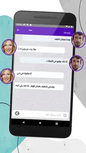 Multaqa Al Qulub, Muslim Match screenshot 8