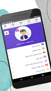 Multaqa Al Qulub, Muslim Match screenshot 9