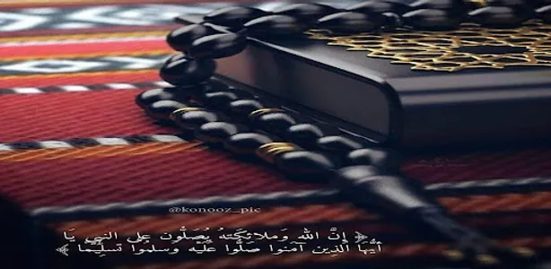 اذاعة القرأن الكريم screenshot 1