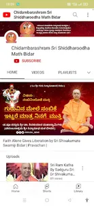 Sri Siddha Shiva Guru screenshot 2