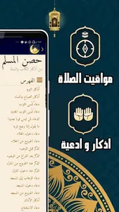الصراط - AL Seraat screenshot 0