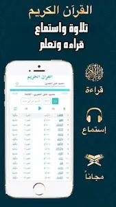 الصراط - AL Seraat screenshot 4