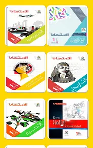 الشامل اول ثانوي screenshot 2