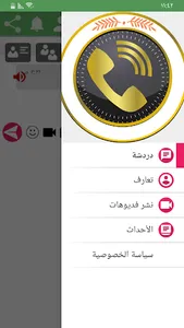 واتساب الذهبي الملكي screenshot 1