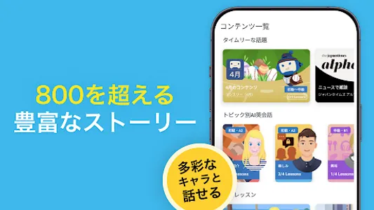 AI英会話スピークバディ-英語の発音・ スピーキングアプリ screenshot 2