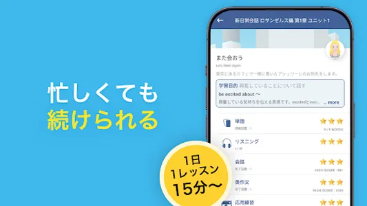 AI英会話スピークバディ-英語の発音・ スピーキングアプリ screenshot 4
