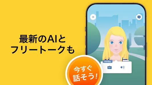 AI英会話スピークバディ-英語の発音・ スピーキングアプリ screenshot 5