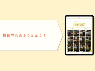 ビアコレ screenshot 16