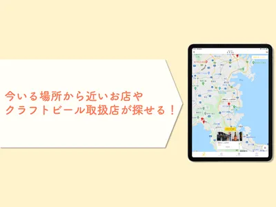 ビアコレ screenshot 19